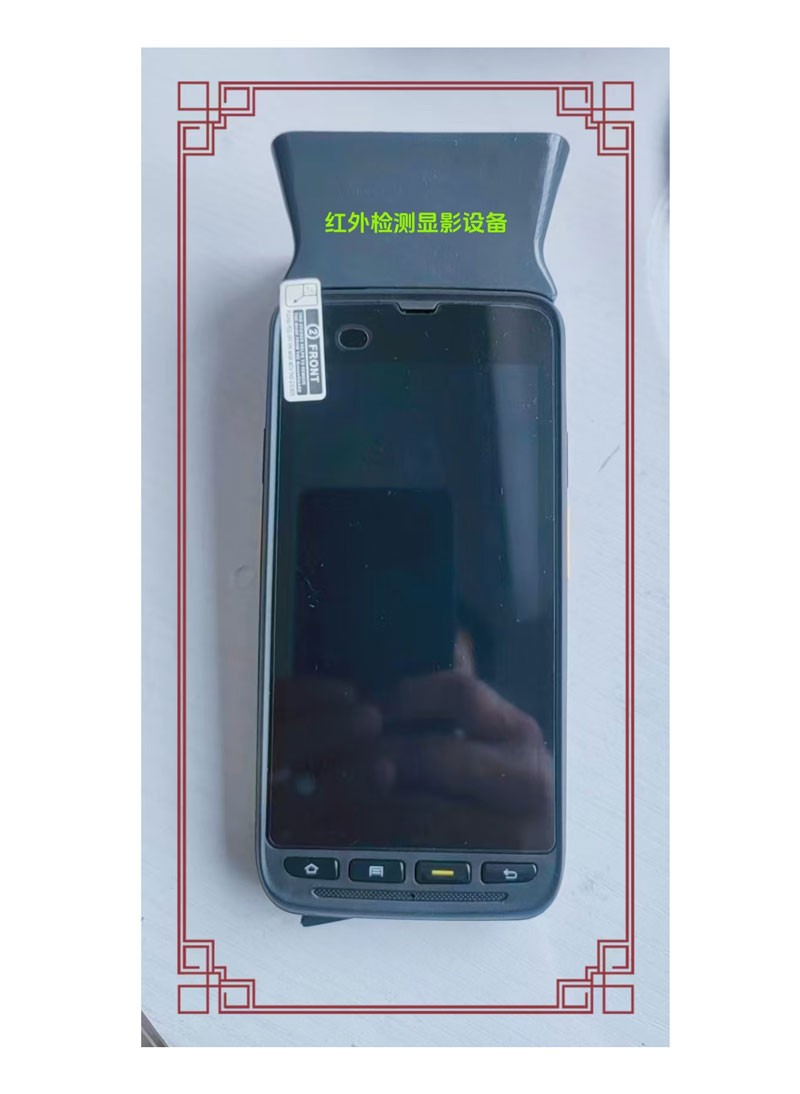 防偽紅外隱形墨水