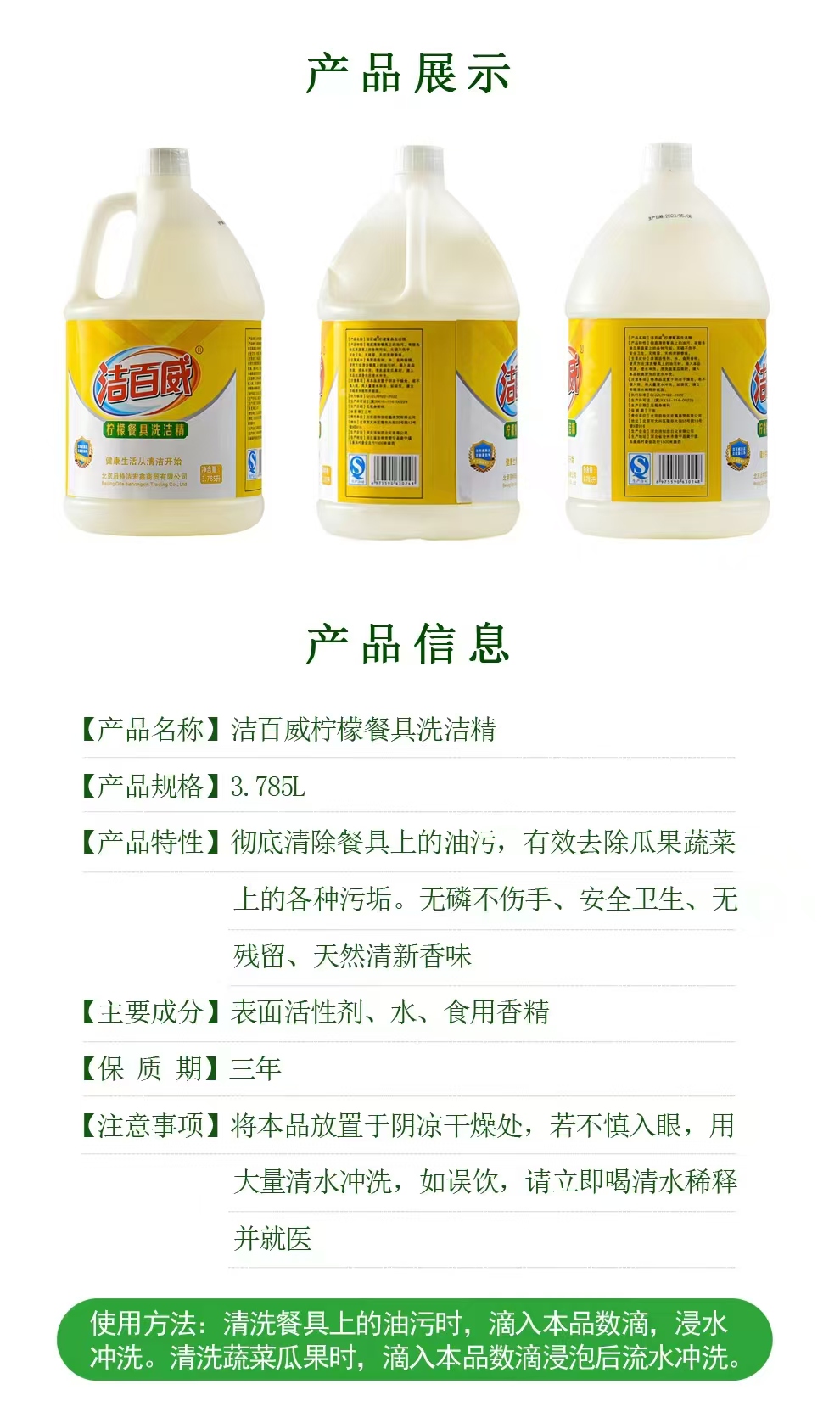 潔百威檸檬餐具洗潔精